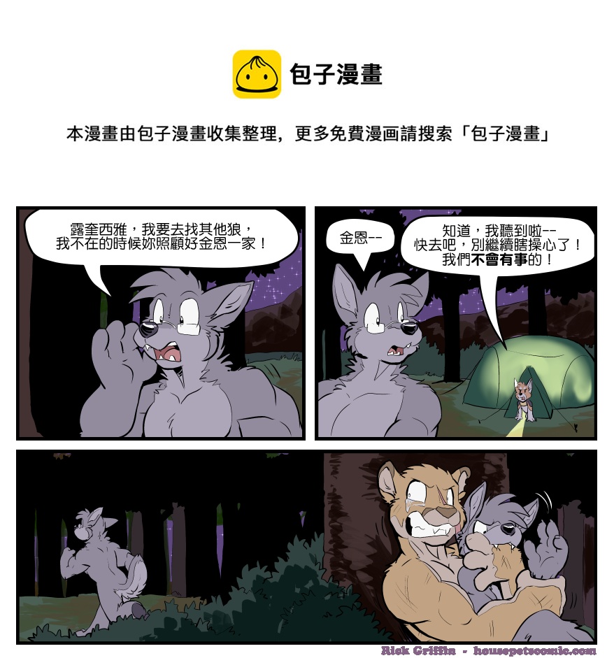 家宠韩漫全集-第1439话无删减无遮挡章节图片 