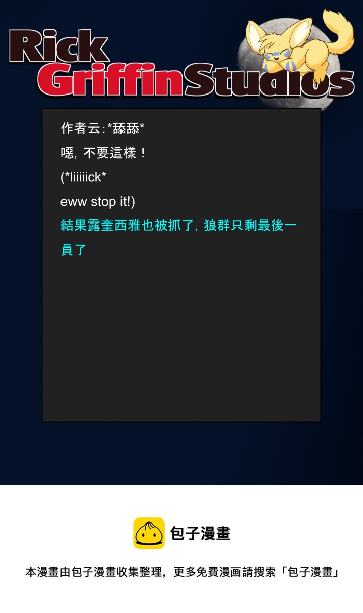 家宠韩漫全集-第1439话无删减无遮挡章节图片 