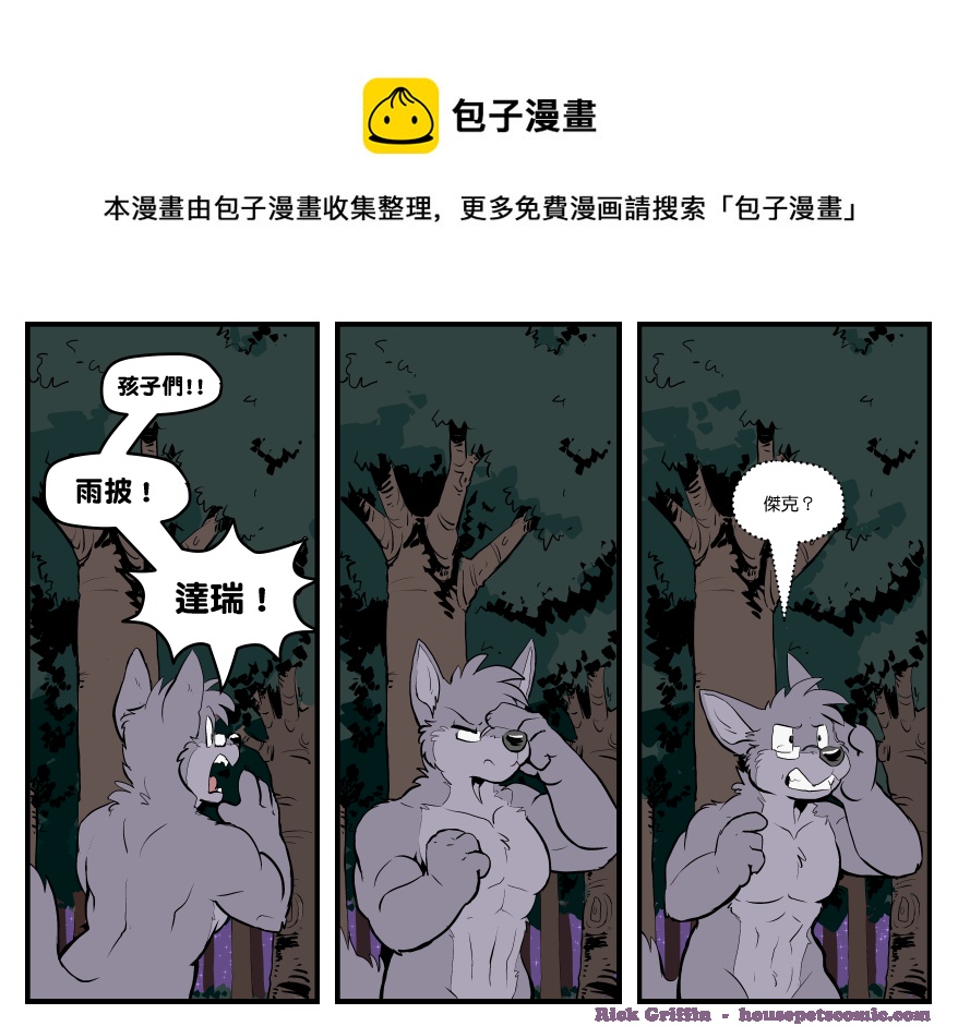 家宠韩漫全集-第1441话无删减无遮挡章节图片 