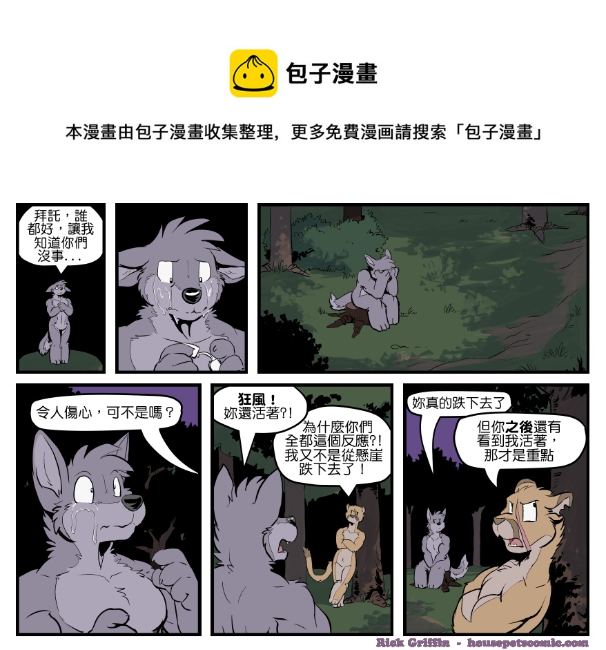 家宠韩漫全集-第1442话无删减无遮挡章节图片 