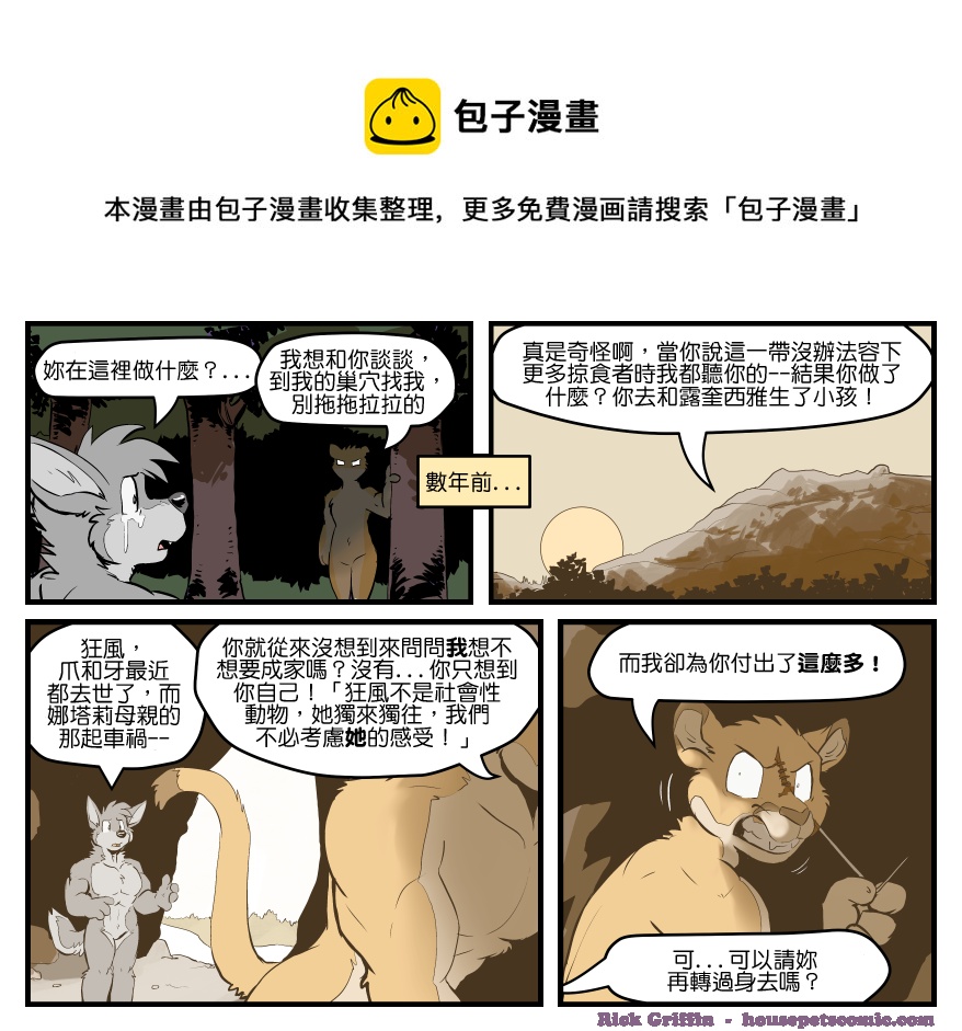 家宠韩漫全集-第1443话无删减无遮挡章节图片 
