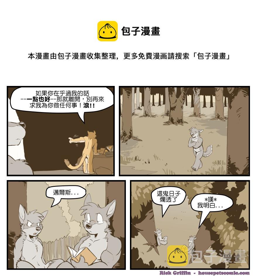 家宠韩漫全集-第1444话无删减无遮挡章节图片 