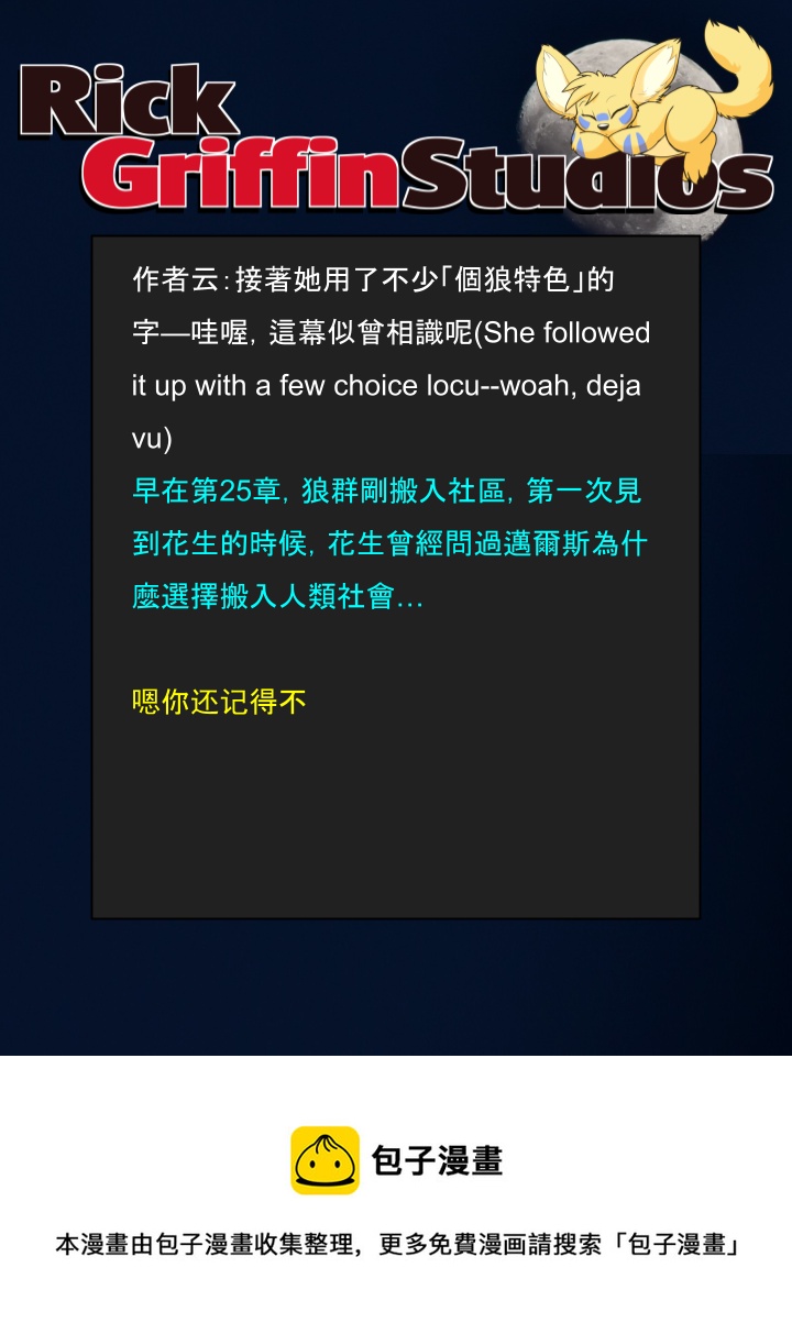 家宠韩漫全集-第1444话无删减无遮挡章节图片 