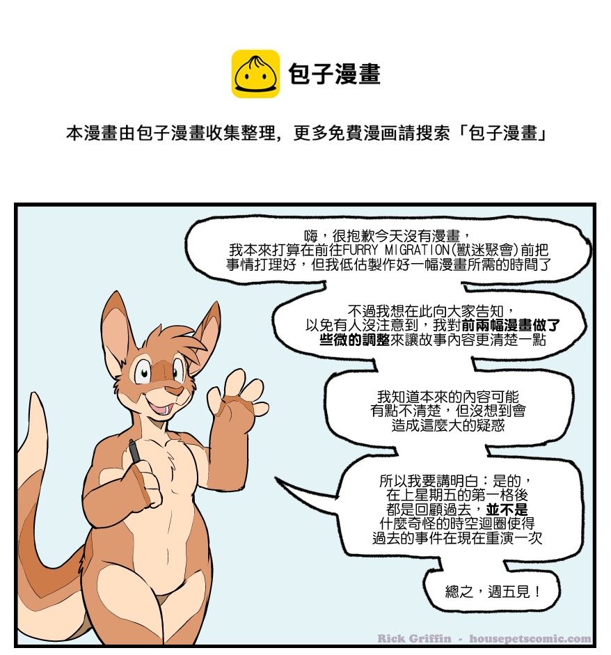 家宠韩漫全集-第1445话无删减无遮挡章节图片 