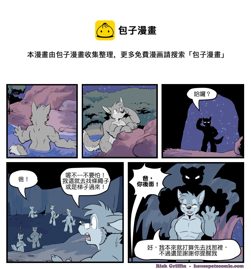 家宠韩漫全集-第1446话无删减无遮挡章节图片 