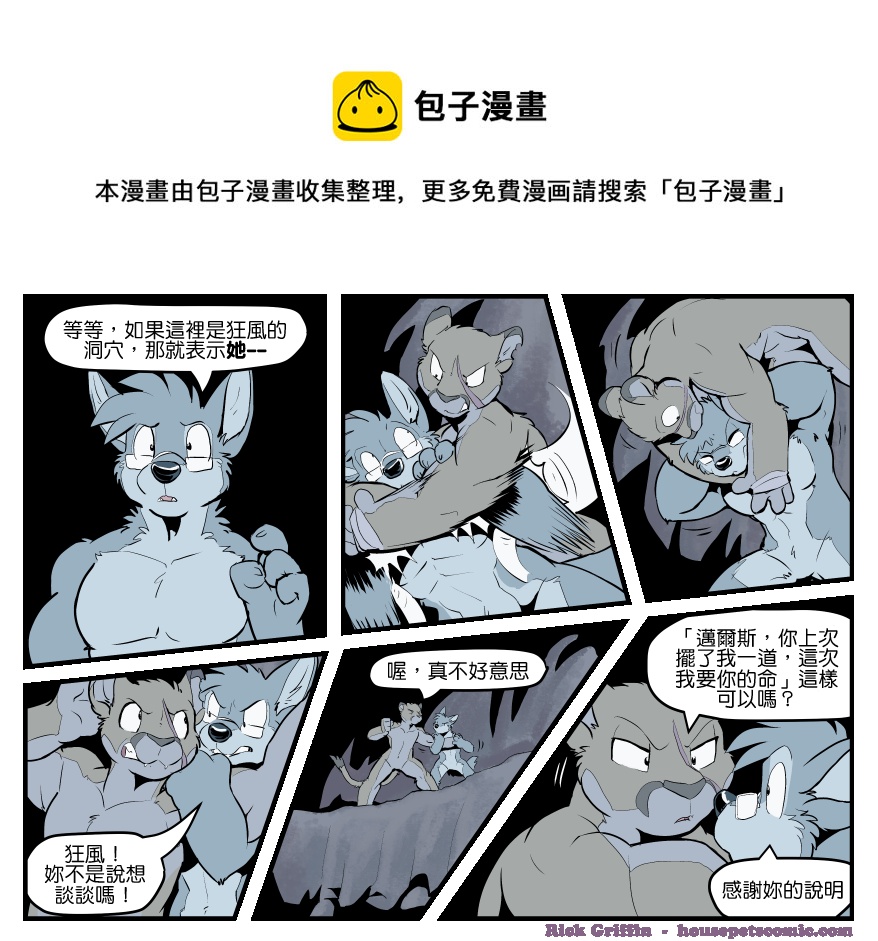家宠韩漫全集-第1447话无删减无遮挡章节图片 