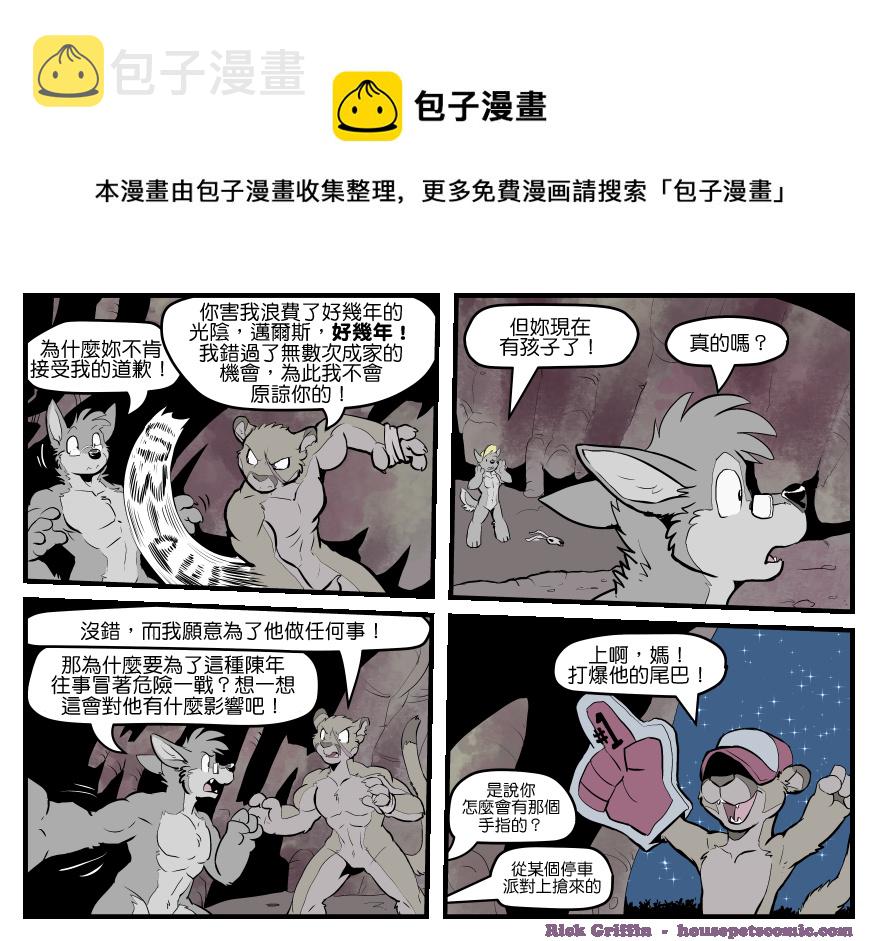 家宠韩漫全集-第1448话无删减无遮挡章节图片 