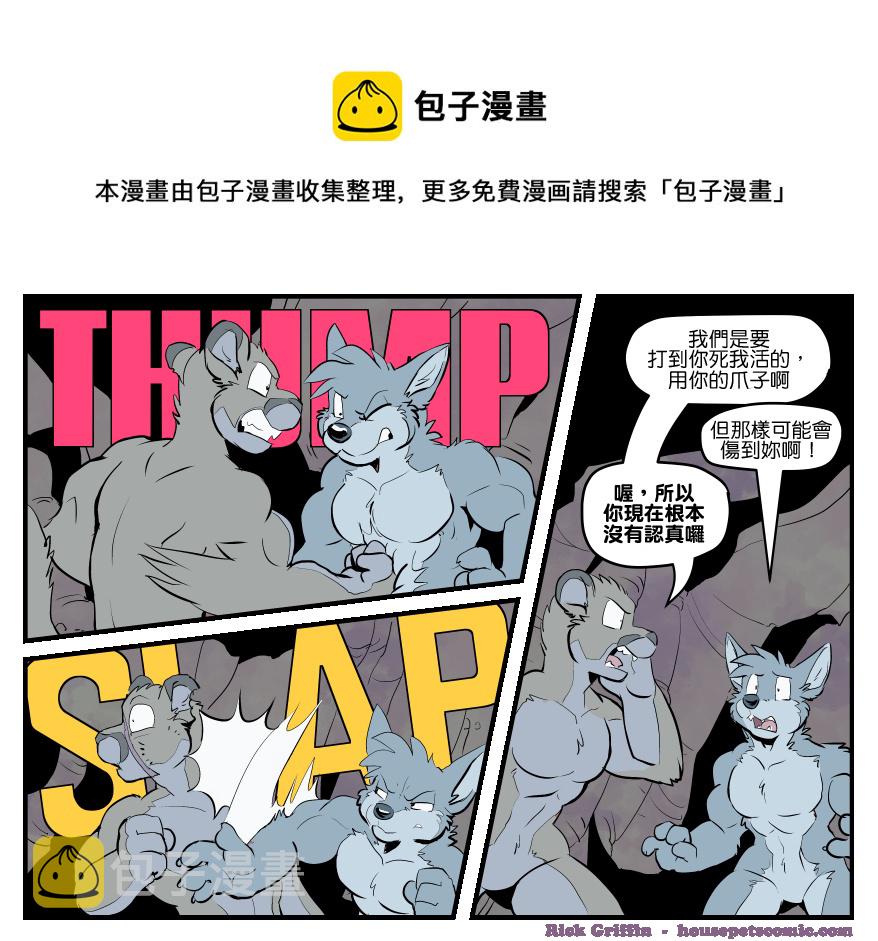 家宠韩漫全集-第1450话无删减无遮挡章节图片 