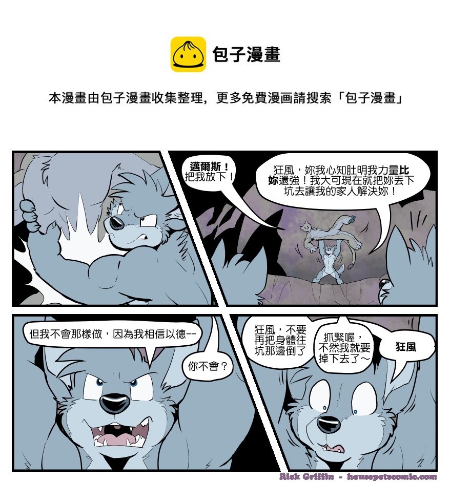 家宠韩漫全集-第1451话无删减无遮挡章节图片 