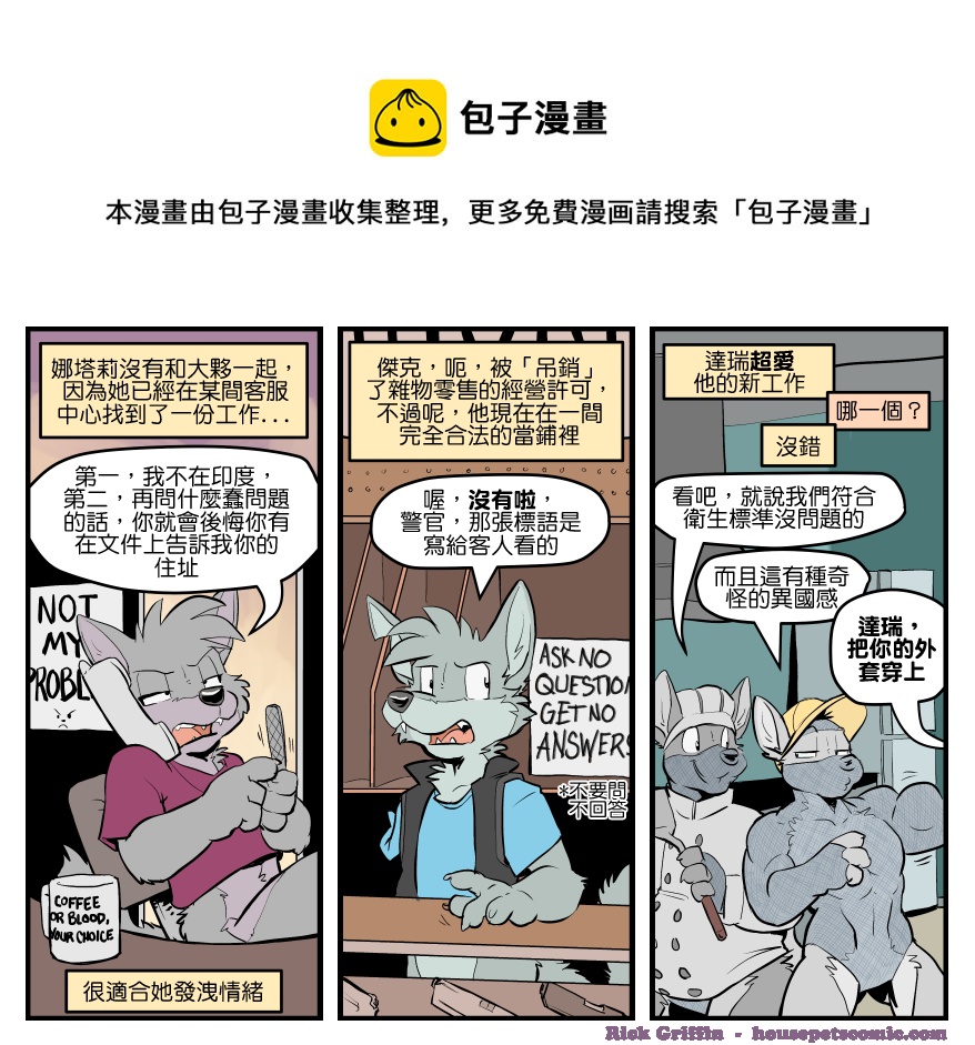 家宠韩漫全集-第1455话无删减无遮挡章节图片 