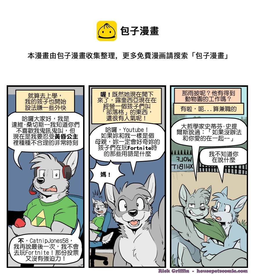 家宠韩漫全集-第1457话无删减无遮挡章节图片 