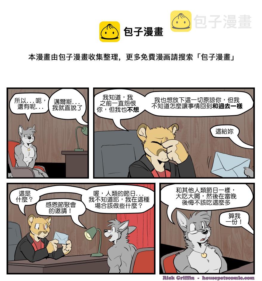 家宠韩漫全集-第1458话无删减无遮挡章节图片 