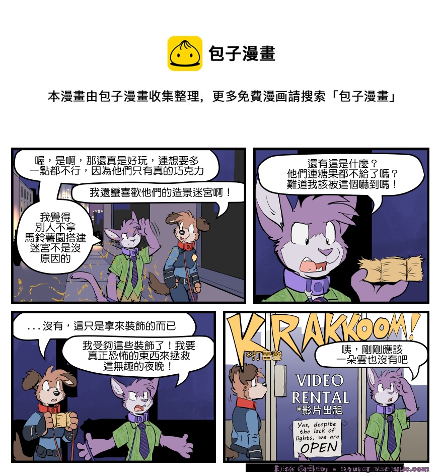 家宠韩漫全集-第1460话无删减无遮挡章节图片 
