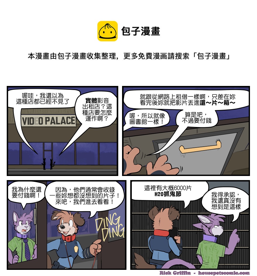家宠韩漫全集-第1461话无删减无遮挡章节图片 