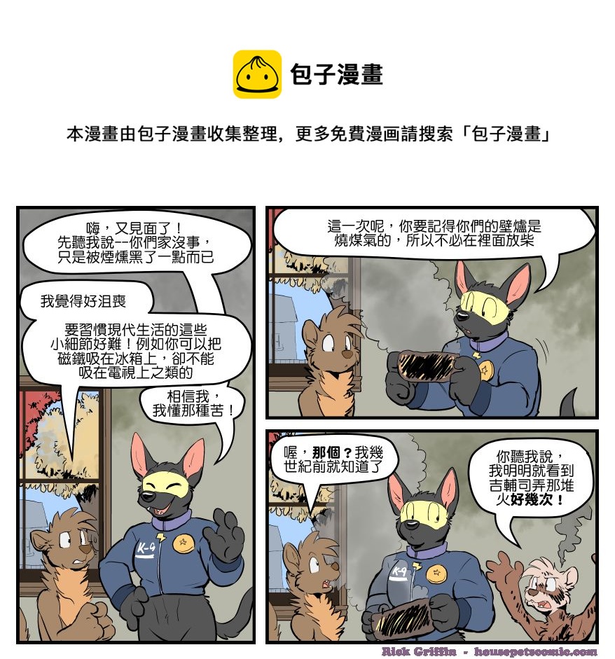 家宠韩漫全集-第1468话无删减无遮挡章节图片 