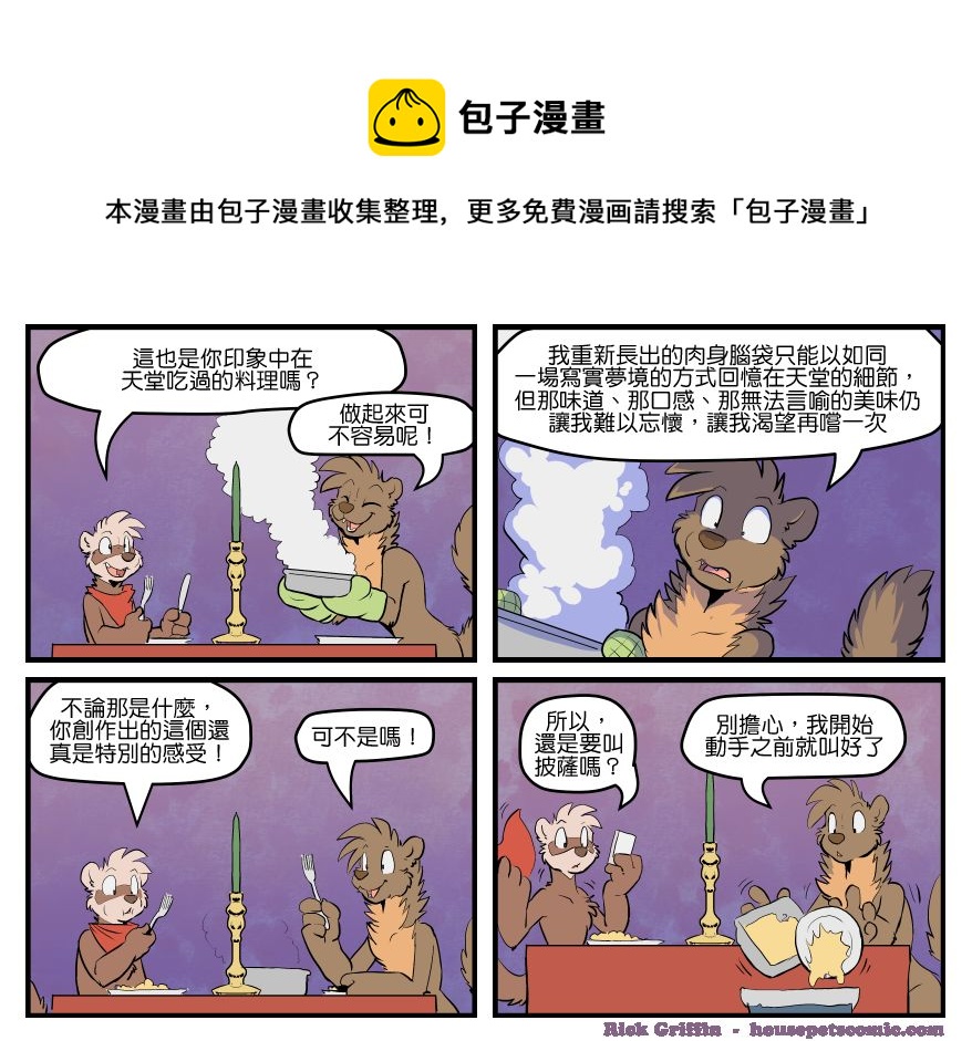家宠韩漫全集-第1469话无删减无遮挡章节图片 