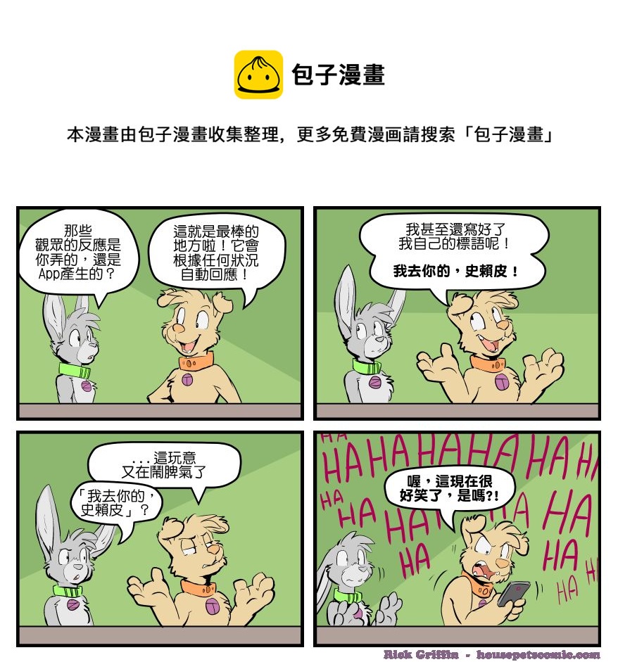 家宠韩漫全集-第1471话无删减无遮挡章节图片 