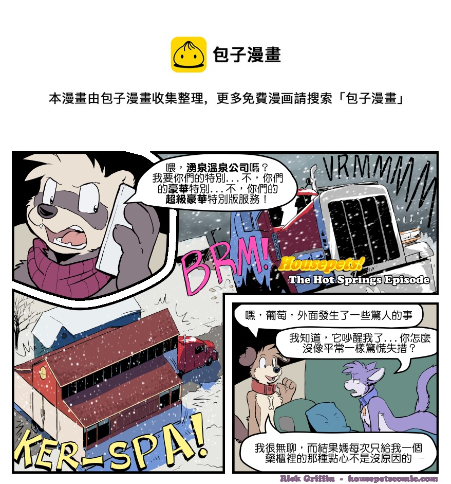 家宠韩漫全集-第1473话无删减无遮挡章节图片 