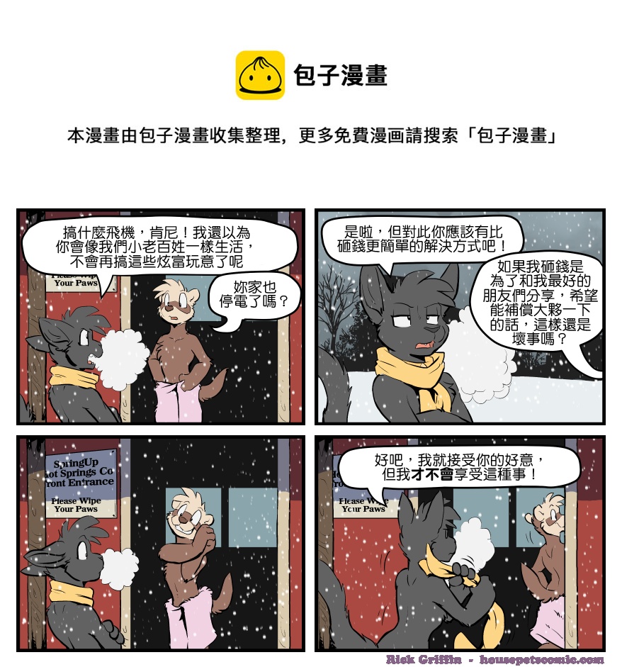 家宠韩漫全集-第1474话无删减无遮挡章节图片 