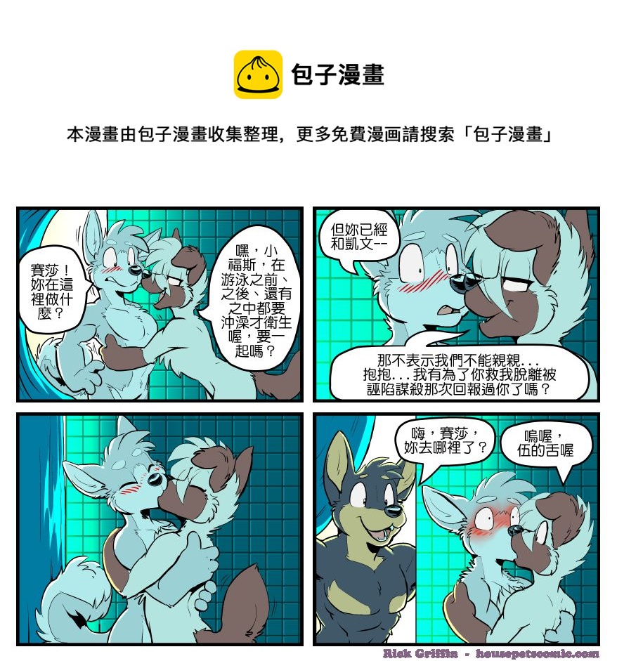 家宠韩漫全集-第1483话无删减无遮挡章节图片 