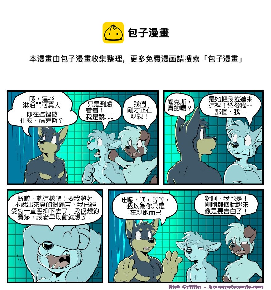 家宠韩漫全集-第1485话无删减无遮挡章节图片 