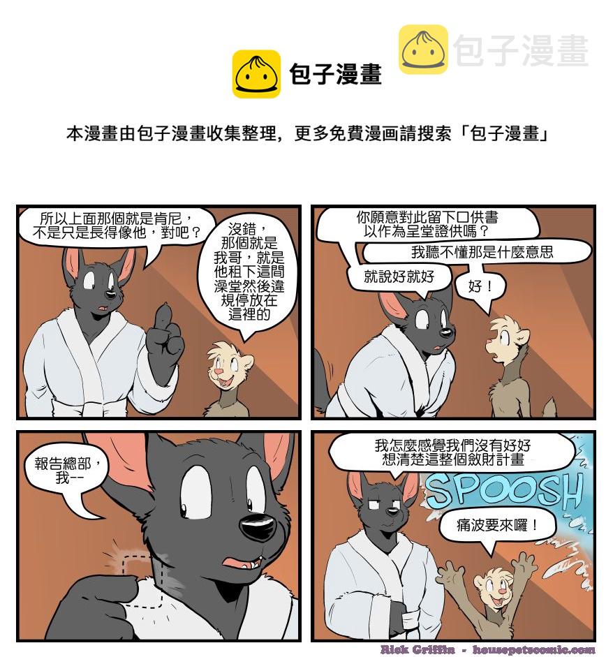 家宠韩漫全集-第1486话无删减无遮挡章节图片 