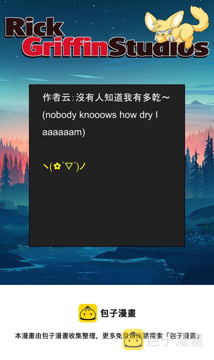 家宠韩漫全集-第1488话无删减无遮挡章节图片 