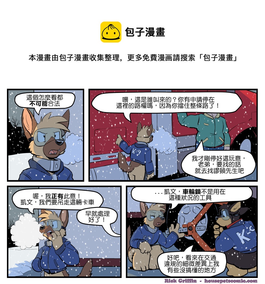 家宠韩漫全集-第1475话无删减无遮挡章节图片 