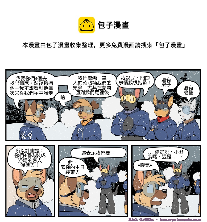 家宠韩漫全集-第1476话无删减无遮挡章节图片 