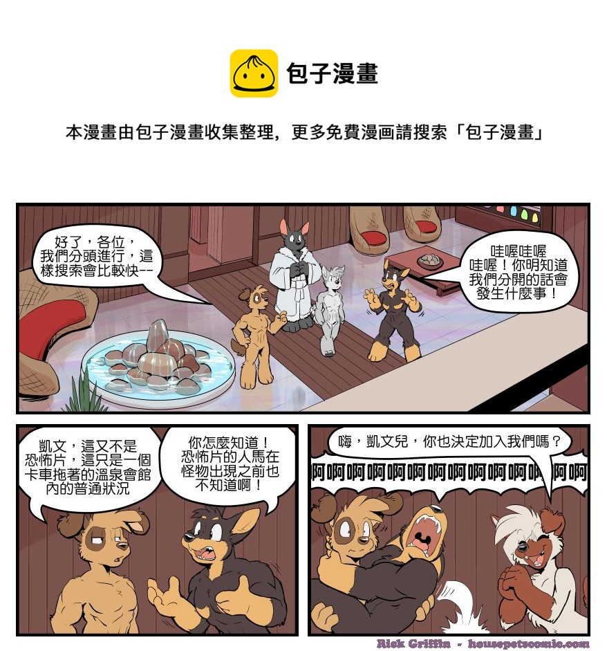 家宠韩漫全集-第1477话无删减无遮挡章节图片 