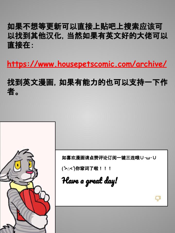 家宠韩漫全集-第143话无删减无遮挡章节图片 