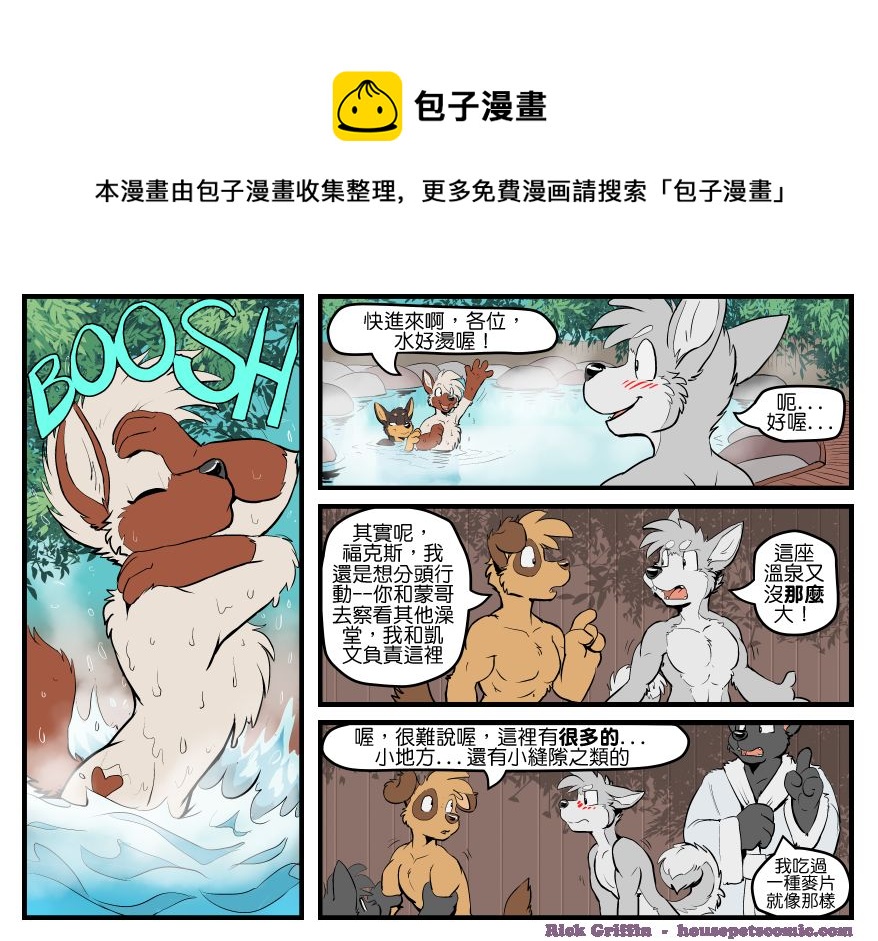 家宠韩漫全集-第1480话无删减无遮挡章节图片 
