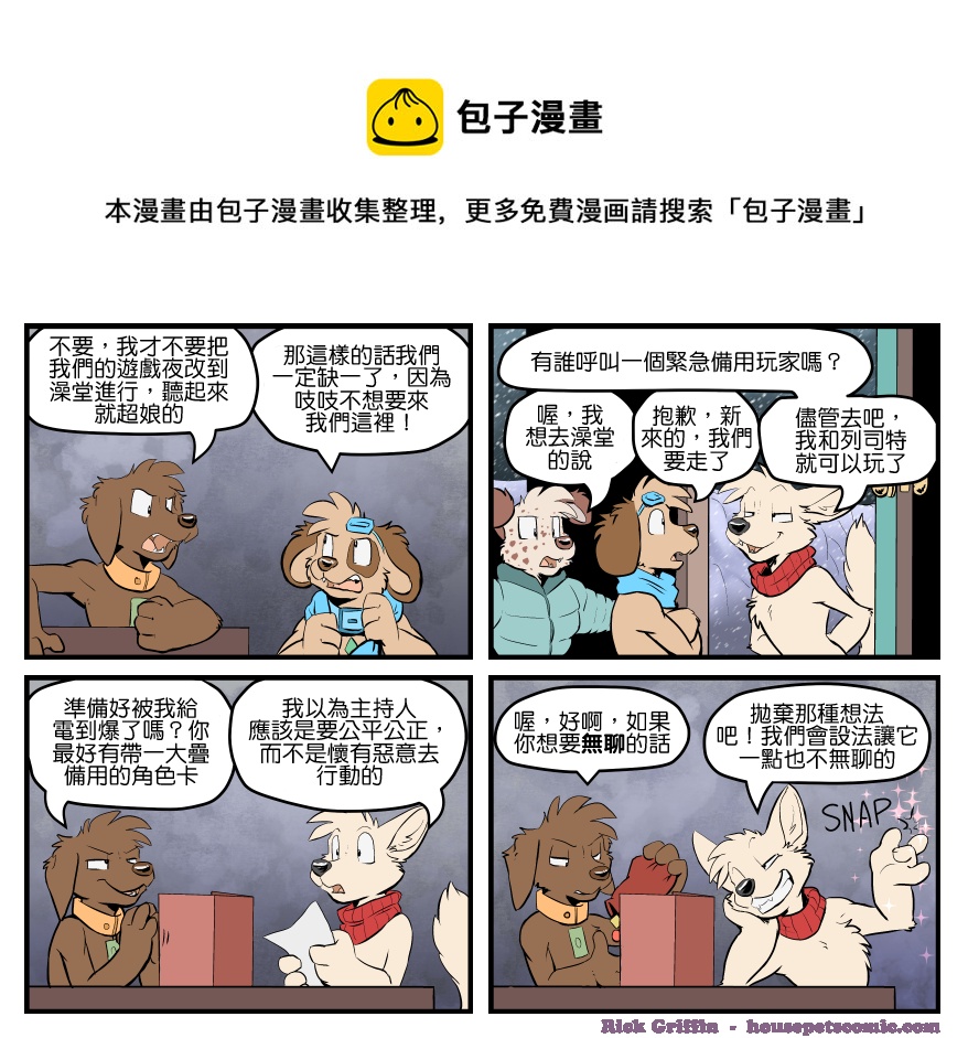家宠韩漫全集-第1489话无删减无遮挡章节图片 