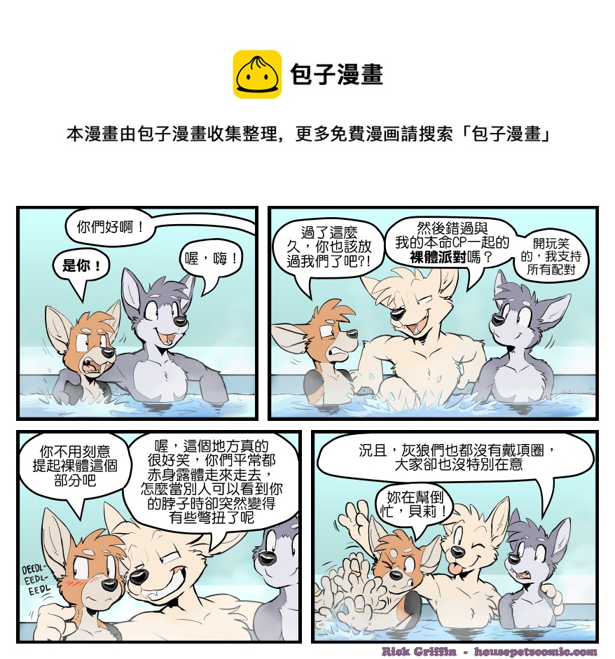 家宠韩漫全集-第1491话无删减无遮挡章节图片 