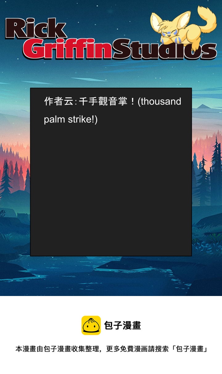 家宠韩漫全集-第1491话无删减无遮挡章节图片 