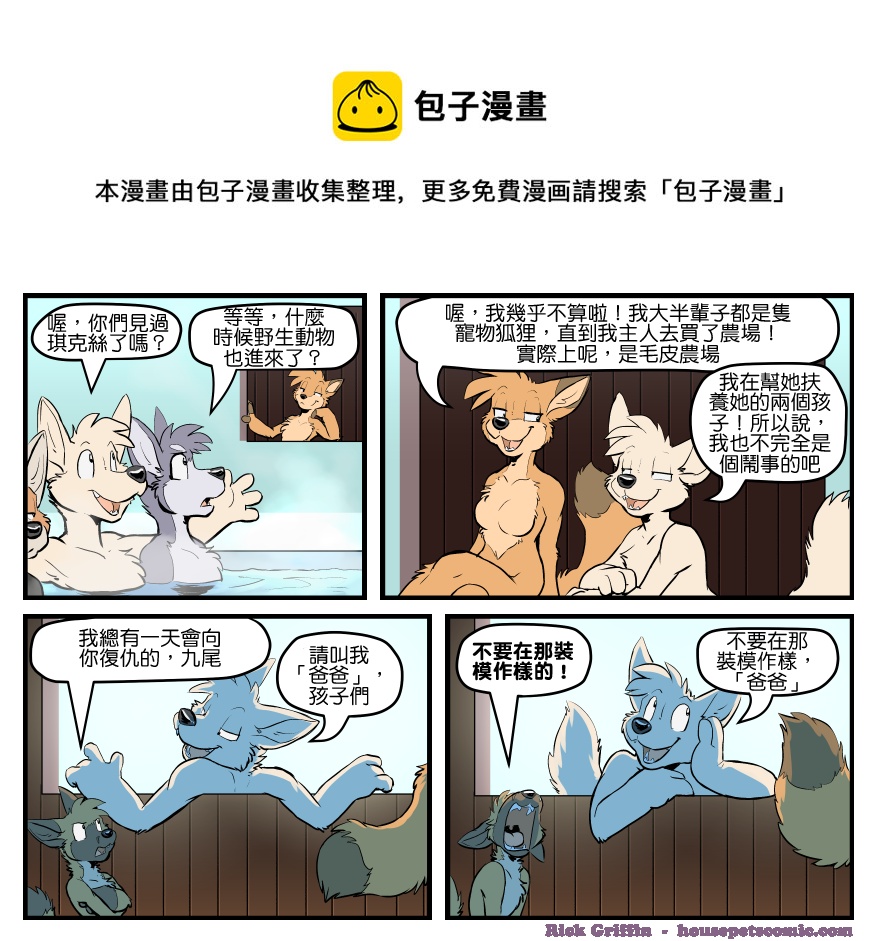家宠韩漫全集-第1492话无删减无遮挡章节图片 