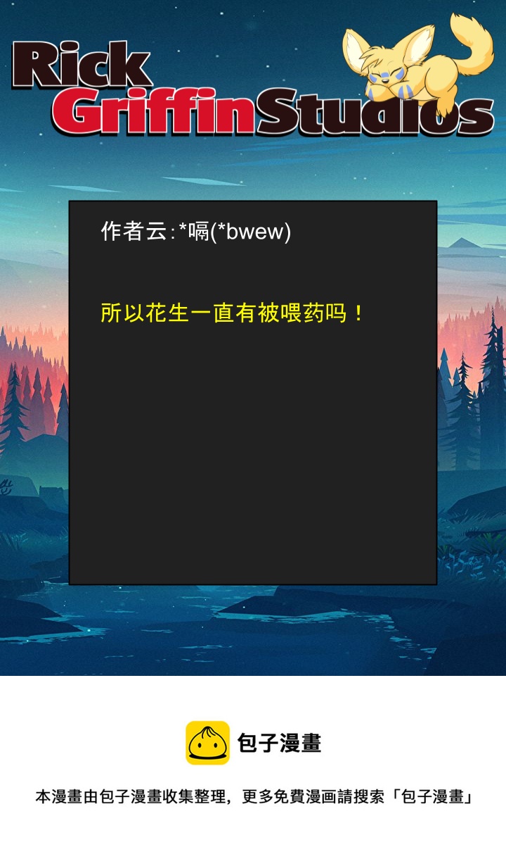 家宠韩漫全集-第1495话无删减无遮挡章节图片 