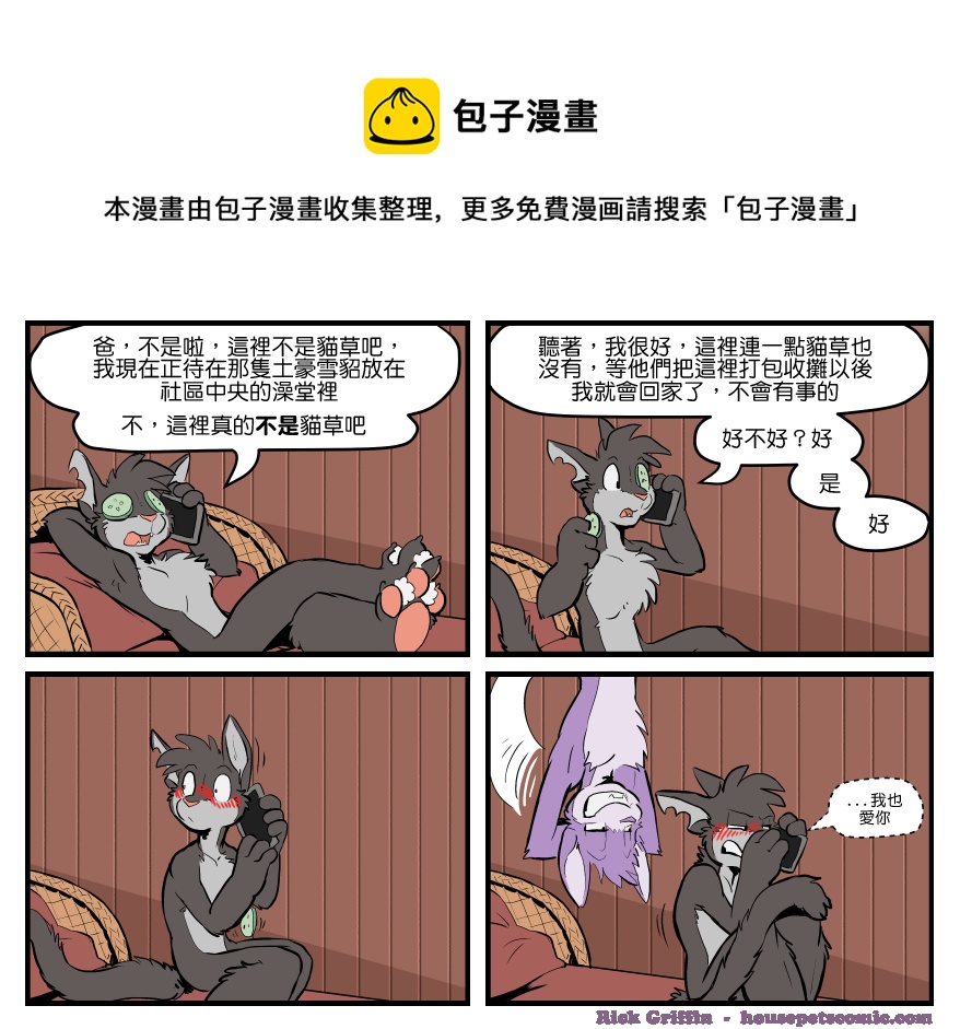 家宠韩漫全集-第1496话无删减无遮挡章节图片 