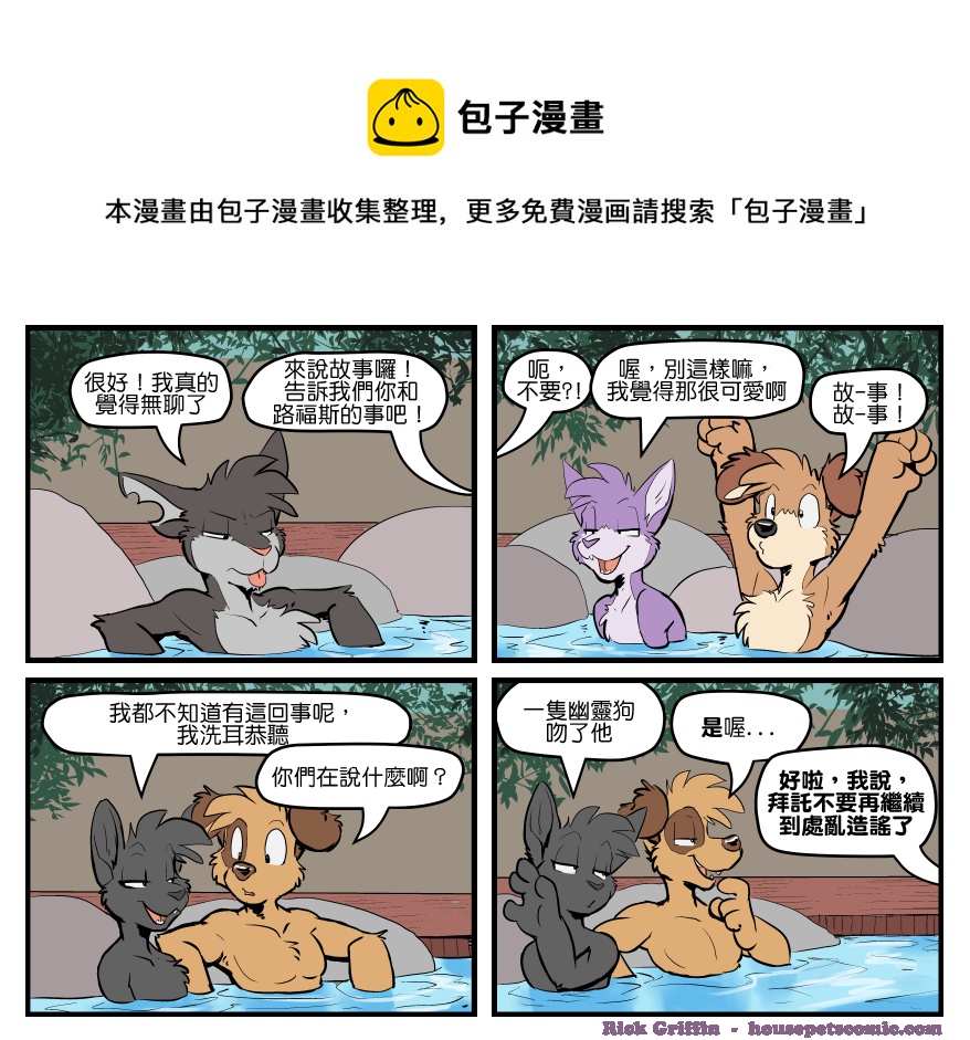 家宠韩漫全集-第1497话无删减无遮挡章节图片 