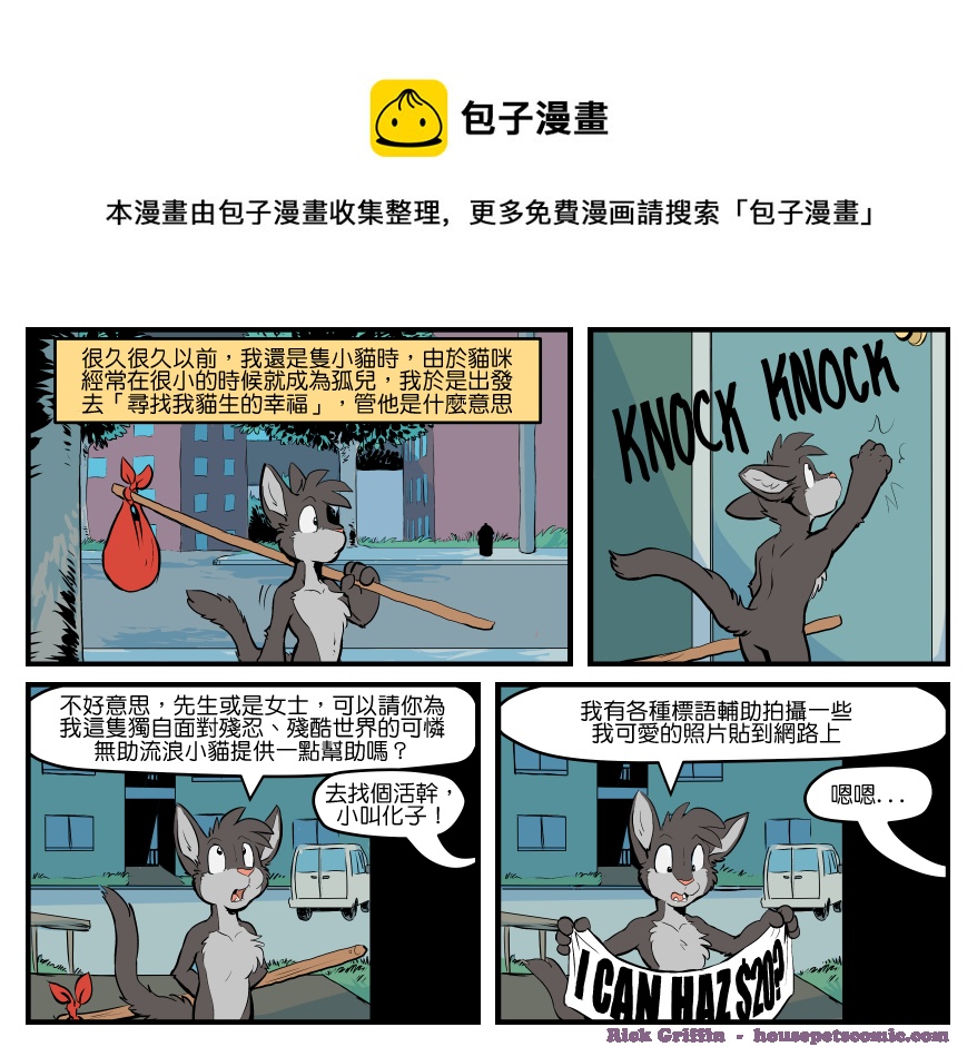 家宠韩漫全集-第1498话无删减无遮挡章节图片 