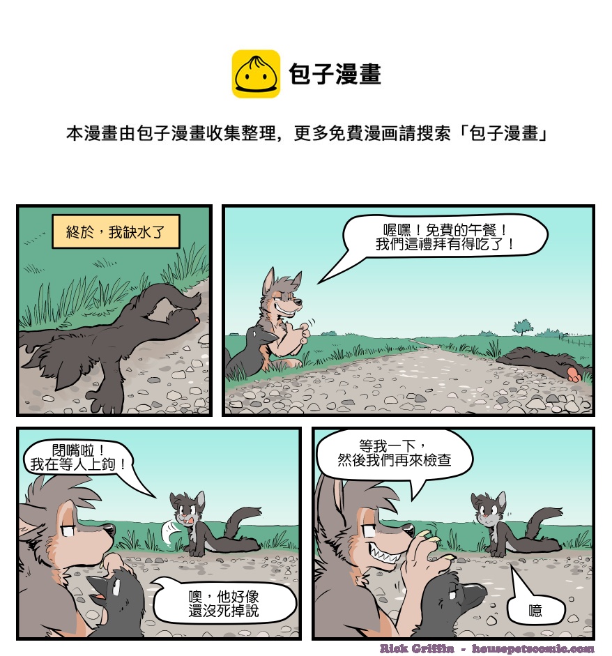 家宠韩漫全集-第1499话无删减无遮挡章节图片 