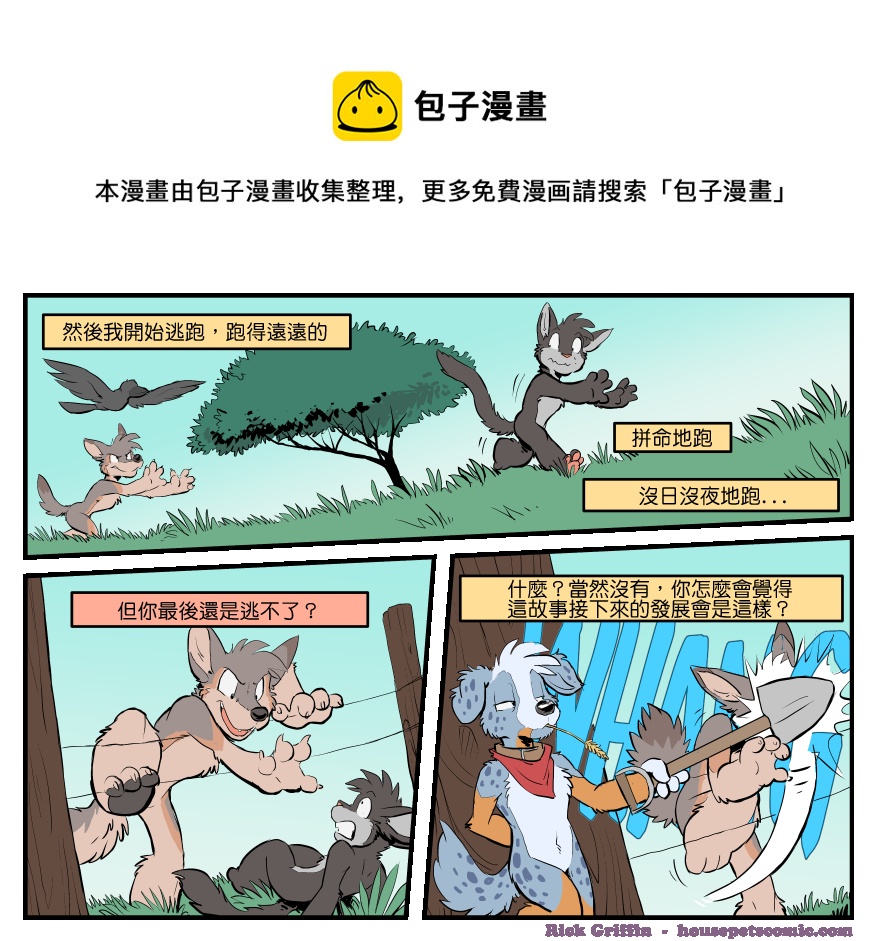 家宠韩漫全集-第1500话无删减无遮挡章节图片 
