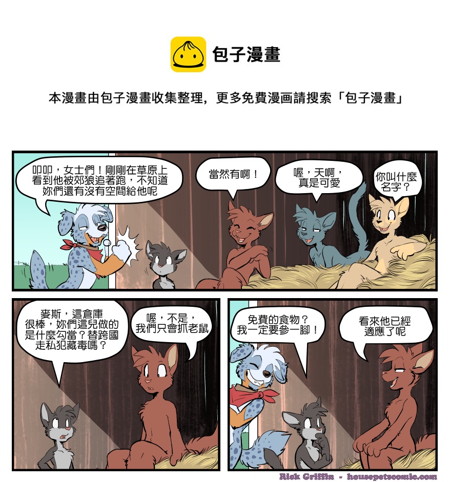 家宠韩漫全集-第1501话无删减无遮挡章节图片 