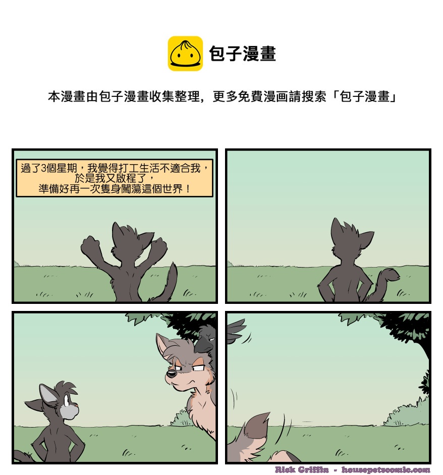 家宠韩漫全集-第1503话无删减无遮挡章节图片 