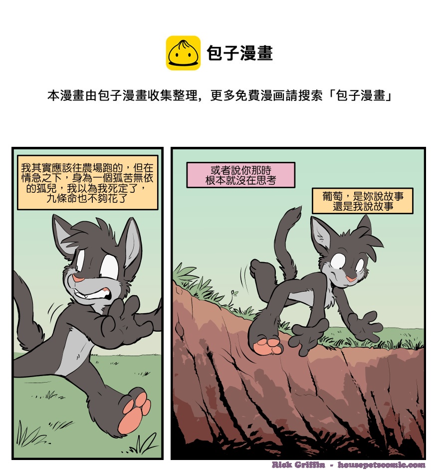 家宠韩漫全集-第1504话无删减无遮挡章节图片 