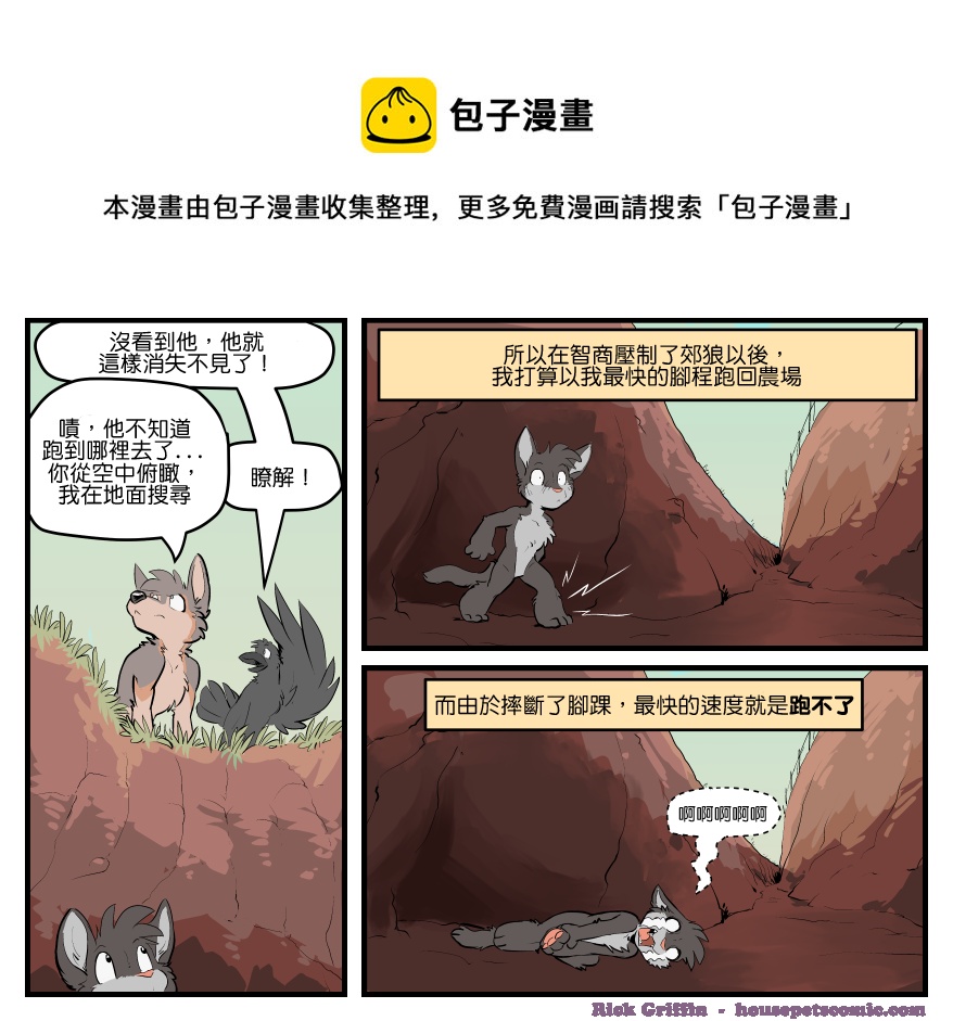 家宠韩漫全集-第1505话无删减无遮挡章节图片 