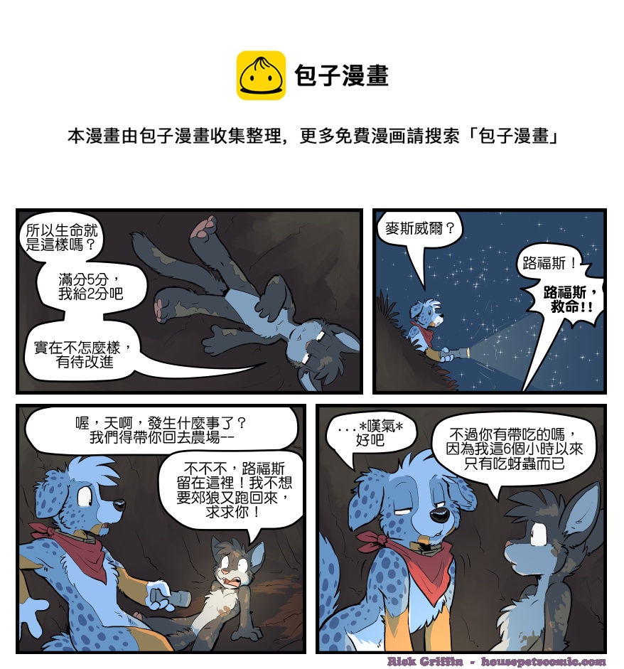 家宠韩漫全集-第1506话无删减无遮挡章节图片 