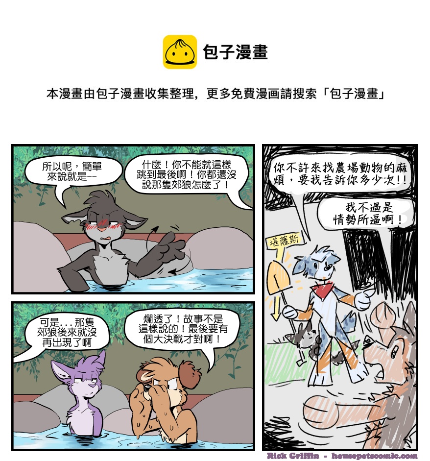 家宠韩漫全集-第1508话无删减无遮挡章节图片 