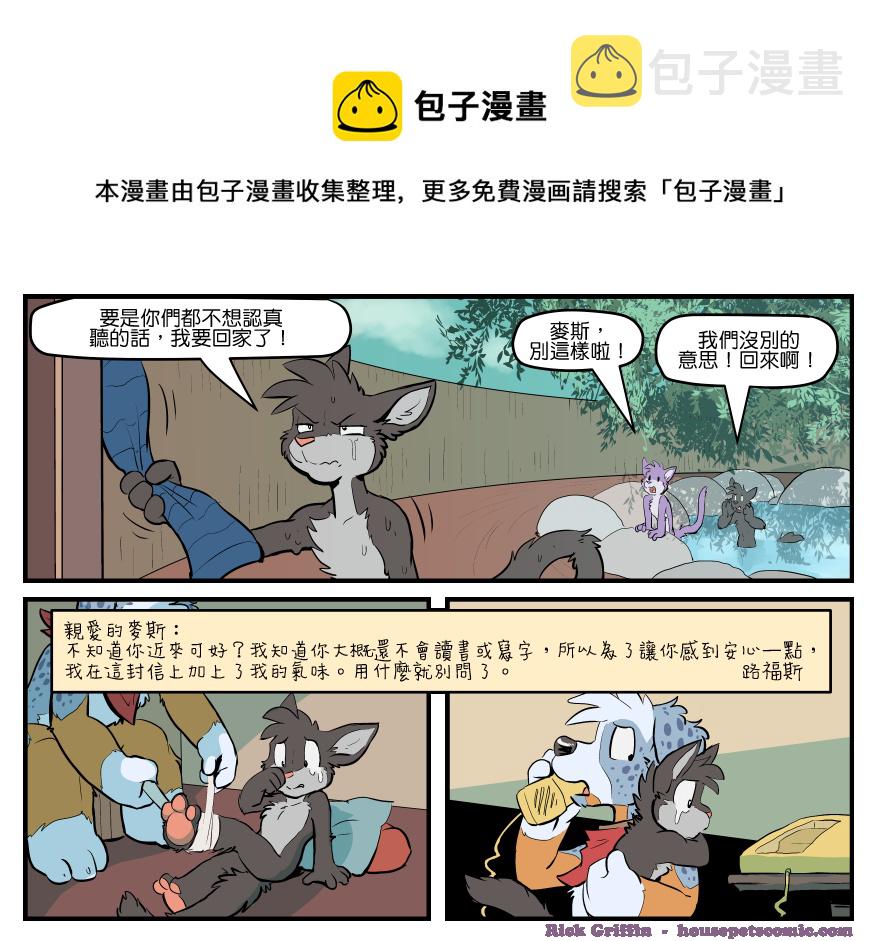 家宠韩漫全集-第1510话无删减无遮挡章节图片 