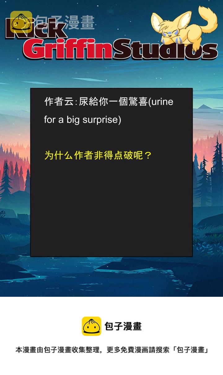 家宠韩漫全集-第1510话无删减无遮挡章节图片 